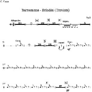 Brindisi Taviata 饮酒歌 打击乐 大鼓分谱