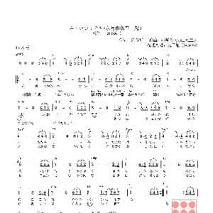 日 君といつまでも_歌曲简谱_词曲:岩谷时子 弾厚作 加山雄三