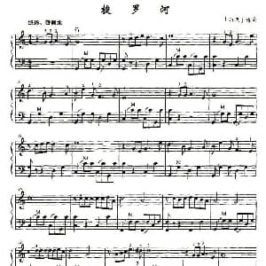 手风琴谱 | 梭罗河 印尼 格桑