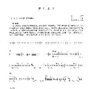 梦里水乡_歌谱投稿