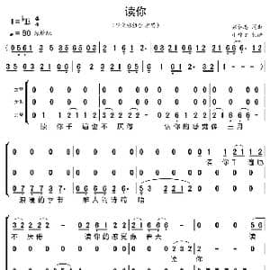 读你_歌曲简谱_词曲:梁弘志 梁弘志