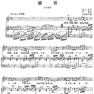 蝴蝶_民歌简谱_词曲:程义浩 印青曲 丛铭配伴奏