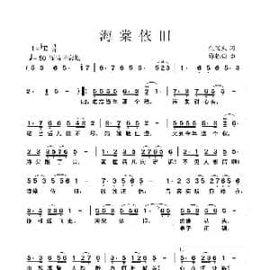 海棠依旧_歌曲简谱_词曲:焦随东 谭振强
