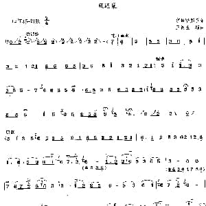 二胡谱 | 凤还巢 王树生