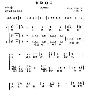 打靶归来_合唱歌谱_词曲:牛宝源 王永泉 王永泉