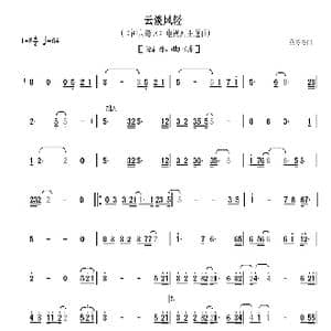 云淡风轻_歌曲简谱_词曲: 董冬冬