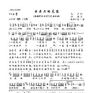 云朵上的羌寨_歌曲简谱_词曲:毛豆 绍兵