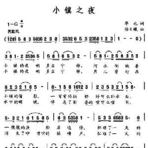 小镇之夜_民歌简谱_词曲:华也 徐日曦