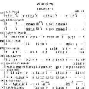 歌曲演唱_歌曲简谱