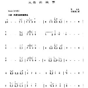 二胡谱 | 岛的故事 王国潼订谱