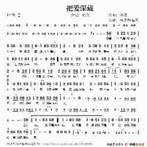 把爱深藏_歌谱投稿_词曲:冷漠 冷漠