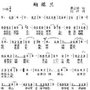 蝴蝶兰_民歌简谱_词曲:龚去浮 浅洋