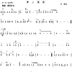 二胡谱 | 黄土高坡