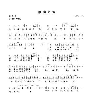 祖国之南_歌曲简谱_词曲:陈晓明 陈晓明