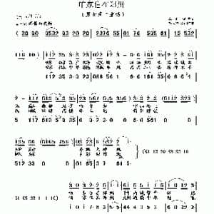 咱家住在郑州 _歌曲简谱_词曲:李荫保 胡大华