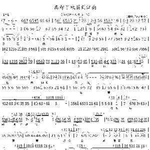 离却了峨眉到江南_歌谱投稿_词曲:田汉