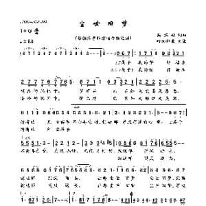 尘世旧梦_歌曲简谱_词曲:高慧娟 高慧娟