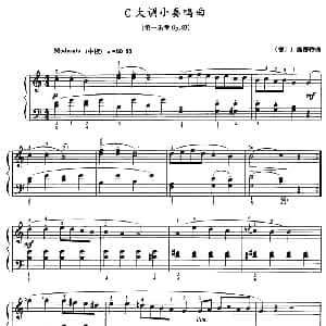 C大调小奏鸣曲 钢琴谱 德 J 施密特