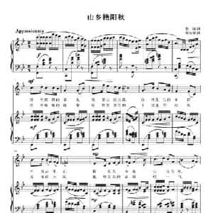 山乡艳阳秋_民歌简谱_词曲:黎琦 刘智强