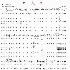 陕北好_歌曲简谱_词曲: 高明