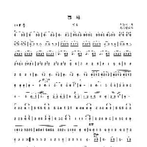 赛马_歌曲简谱_词曲: 黄海怀