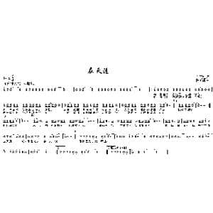 在天涯_歌曲简谱_词曲:刘顶柱 陈必勇