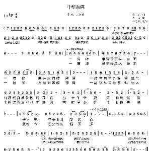中华茶谣_歌曲简谱_词曲:范星 石晶