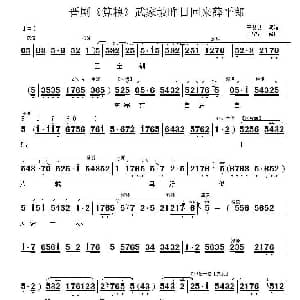 晋剧 武家坡昨日回来薛平郎 算粮 选段 王艾艾