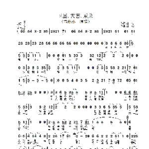 卫星.灾害.咸菜_歌谱投稿_词曲:士心 士心