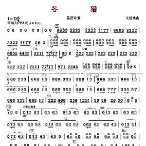 冬猎_歌曲简谱_词曲: 文佳良