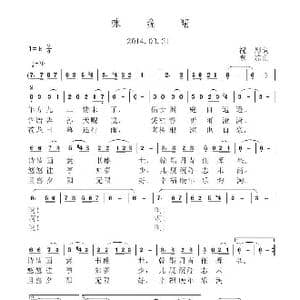 咏晚晴_歌曲简谱_词曲:祝彤 虞淙