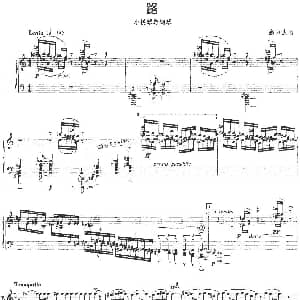 小提琴谱 | 路 小提琴 钢琴伴奏 高为杰