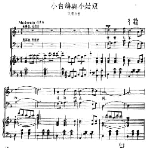 小白鸽与小姑娘_合唱歌谱_词曲:张藜 丁鸣