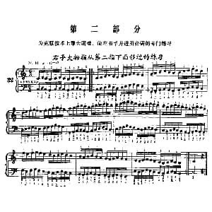 手风琴谱 | 手风琴手指练习 第二部分 右手大拇指从第二指下面移过的练习