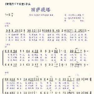 丽萨薇塔Лизавета_歌谱投稿_词曲:叶•多尔玛托夫斯基 尼•博戈斯洛夫斯基