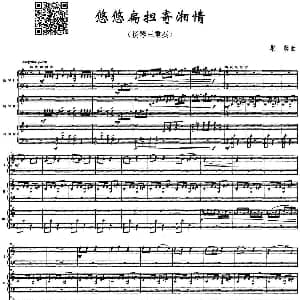 扬琴谱 | 悠悠扁担寄湘情 扬琴三重奏 巢蓉