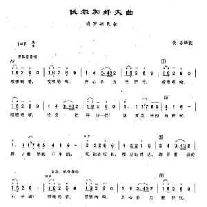 ​93伏尔加纤夫曲 俄罗斯 _外国歌谱_词曲: 夏里亚宾