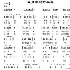 故乡飘起芒果香_民歌简谱_词曲:郭万里 胡玉昌