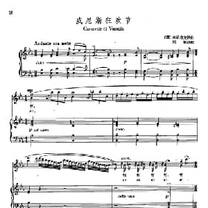 ​6威尼斯狂欢节 德国 _外国歌谱_词曲: 德 本尼迪克特