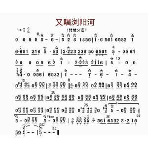 又唱浏阳河_歌曲简谱_词曲: 李国林配器