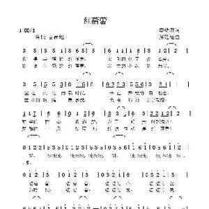 红蓓蕾_歌曲简谱_词曲:李幼容 张延道