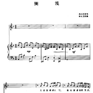 搁浅_通俗唱法乐谱_词曲: 曲大卫改编
