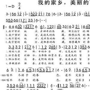我的家乡,美丽的西藏！_民歌简谱_词曲:连玉红 许先松