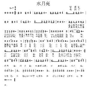 水月亮_歌曲简谱_词曲:华也 姜振