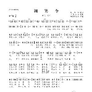 ​调笑令_歌曲简谱_词曲:苏陌如 只有影子