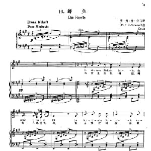 10鳟鱼 奥地利 _外国歌谱_词曲:克 弗 丹 舒巴特 舒伯特