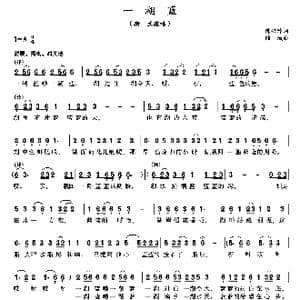 一湖蓝_歌曲简谱_词曲:陈兴玲 陆城