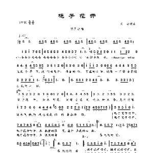 栀子花开_歌曲简谱_词曲:吴婪 吴婪