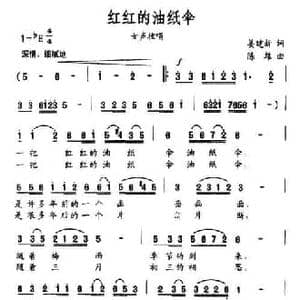 红红的油纸伞_民歌简谱_词曲:姜建新 陈雄