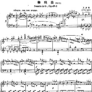 不可不弹的世界钢琴名曲 奏鸣曲 钢琴谱 贝多芬